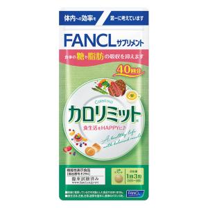 健康食品 カロリミット40回分 FANCL ファンケル