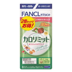 健康食品 カロリミット80回分 FANCL ファンケル