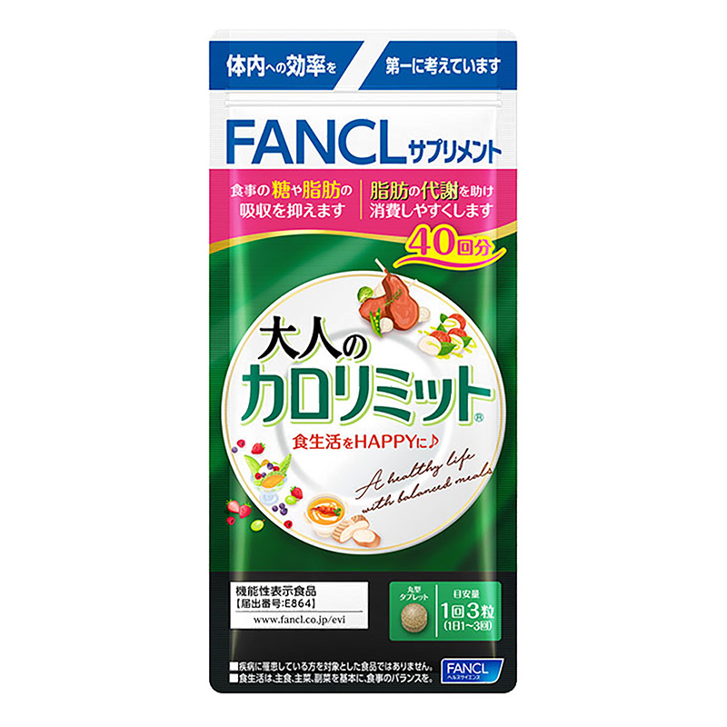 健康食品 大人のカロリミット40日分 FANCL ファンケル ｜ ミスター ...