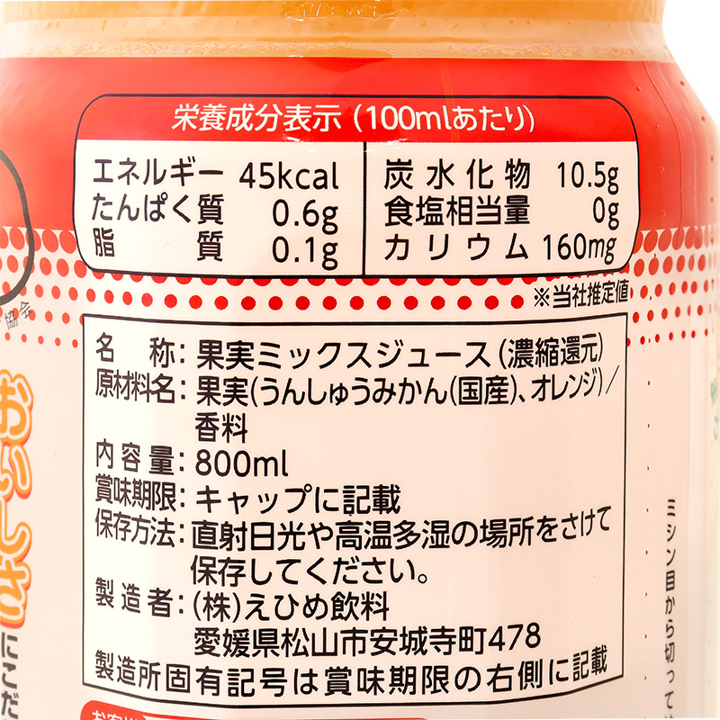 POM ポンジュース 800ml