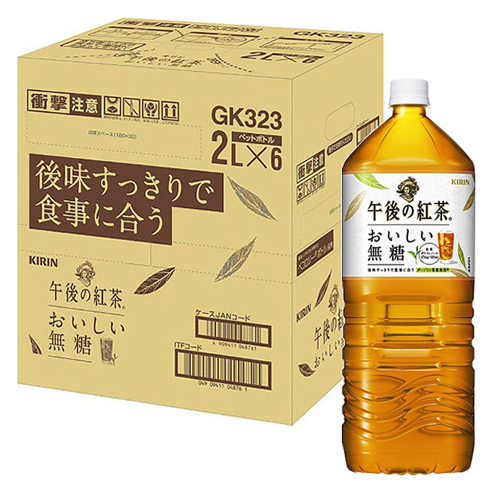 午後の紅茶おいしい 無糖 1箱（2000ml×6本）