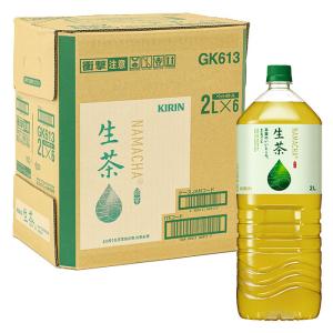 生茶 1箱(2L×6本)