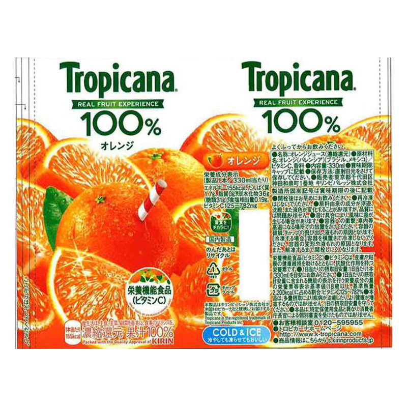 トロピカーナ 100% オレンジ 330ml ｜ ミスターマックスオンラインストア