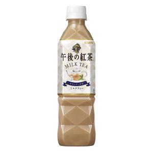 午後の紅茶ミルクティー 500ml