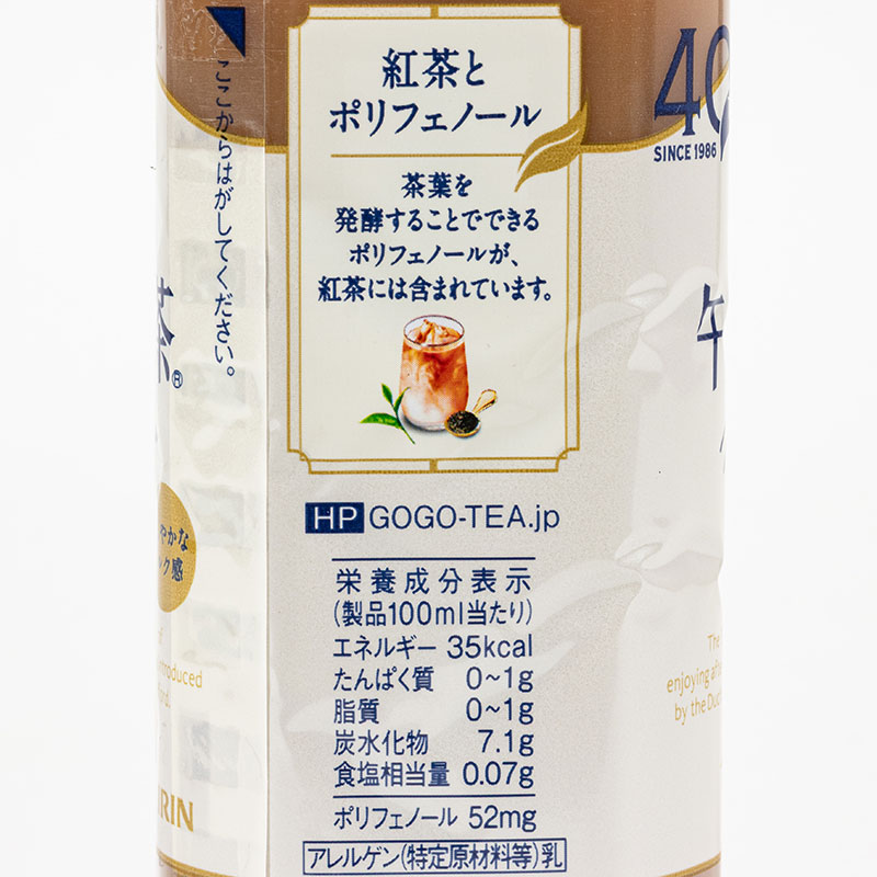 午後の紅茶ミルクティー 500ml ｜ ミスターマックスオンラインストア