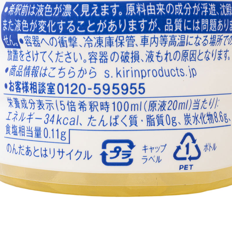 世界のKitchenから ソルティライチベース 希釈タイプ 500ml