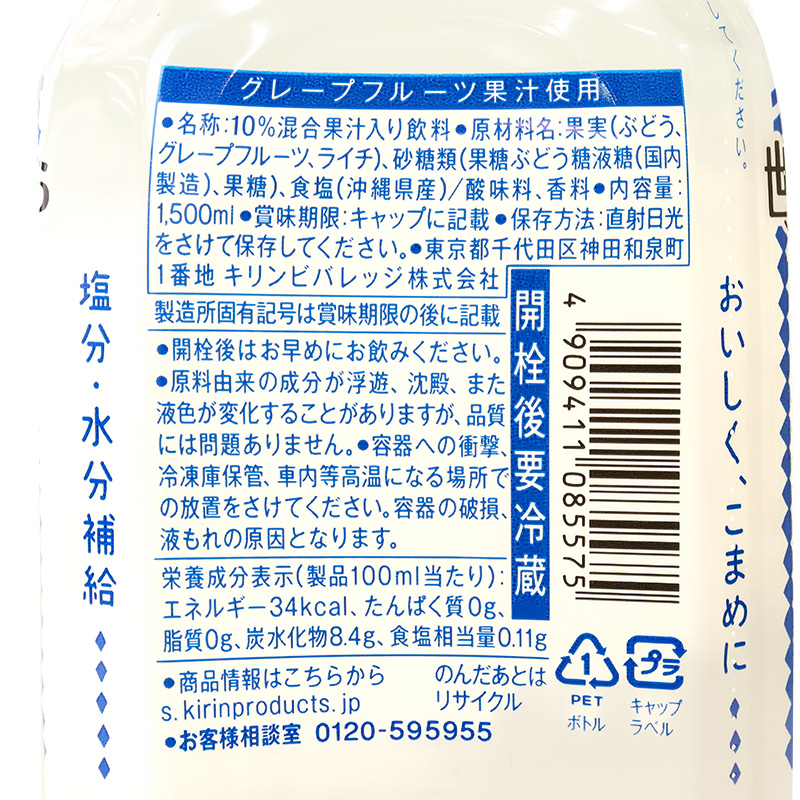 世界のkitchenから ソルティライチ 1.5L