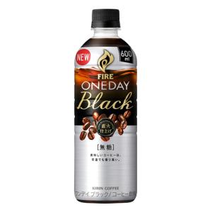 ファイア ワンデイブラック 600ml