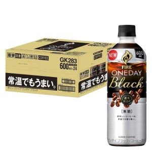 ファイア ワンデイ ブラックコーヒー 1箱（600ml×24本）