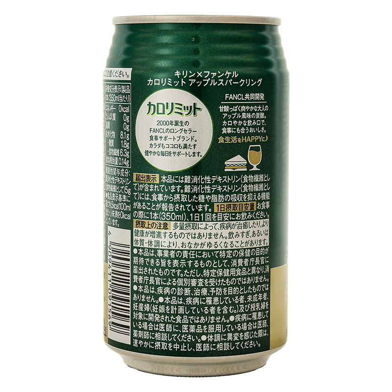 カロリミット アップルスパークリング 350ml【機能性表示食品】