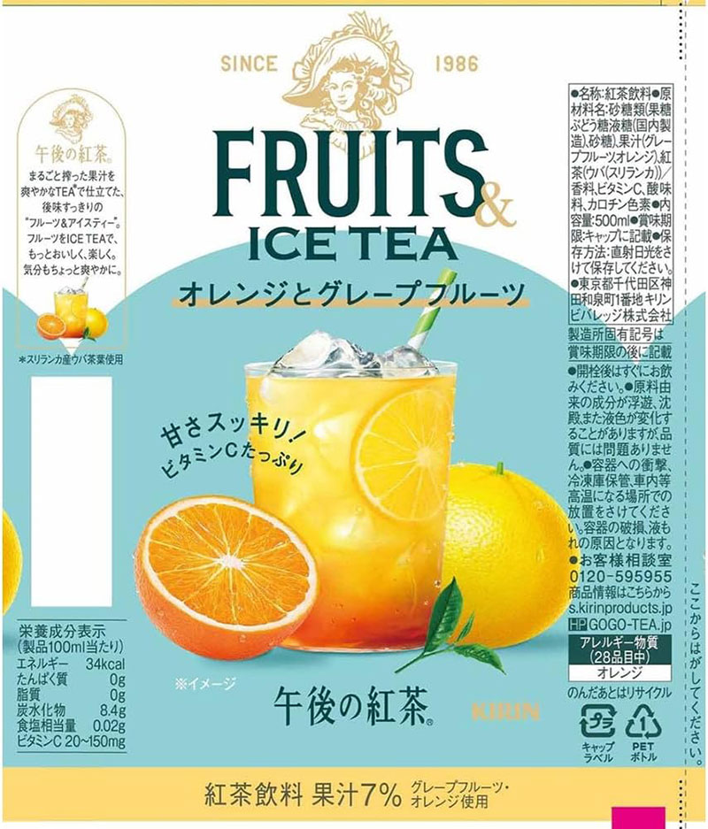 午後の紅茶 FRUITS&ICETEA オレンジとグレープフルーツ 500ml