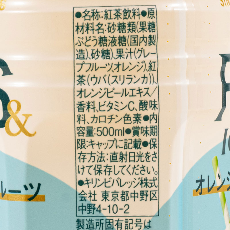 午後の紅茶 FRUITS&ICETEA オレンジとグレープフルーツ 500ml