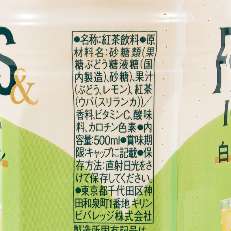 午後の紅茶 FRUITS&ICETEA 白ぶどうとレモン 500ml