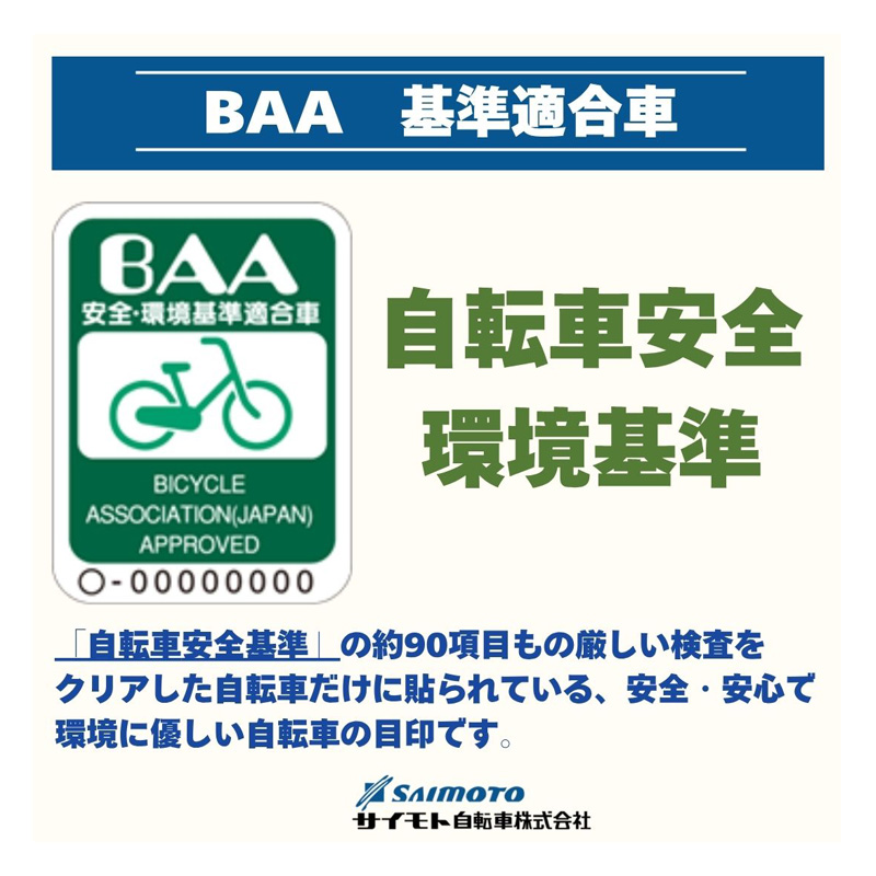 ◆ミルトン軽快車 22インチ