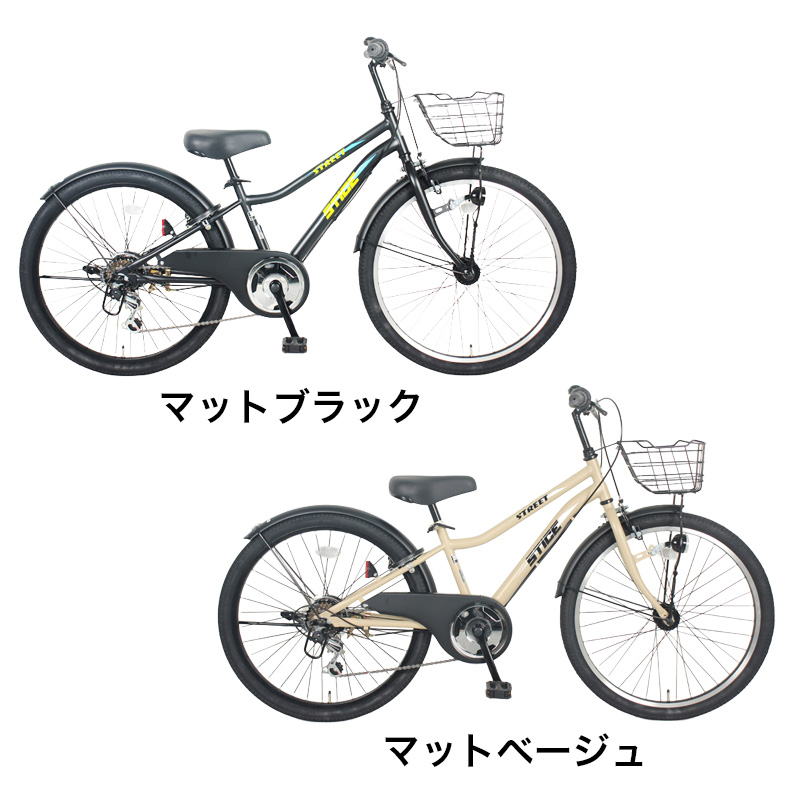 ◆スタイス 246CTB 24インチ 6段 HD