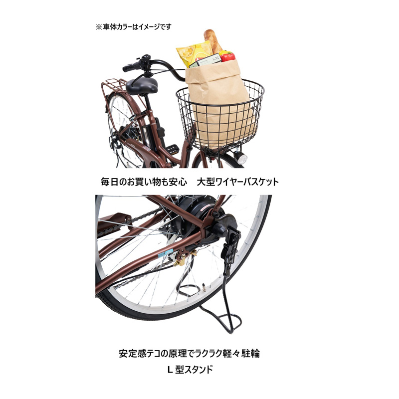 ◆イーコンシャスフィール 電動自転車 24インチ 6段 マットベージュ
