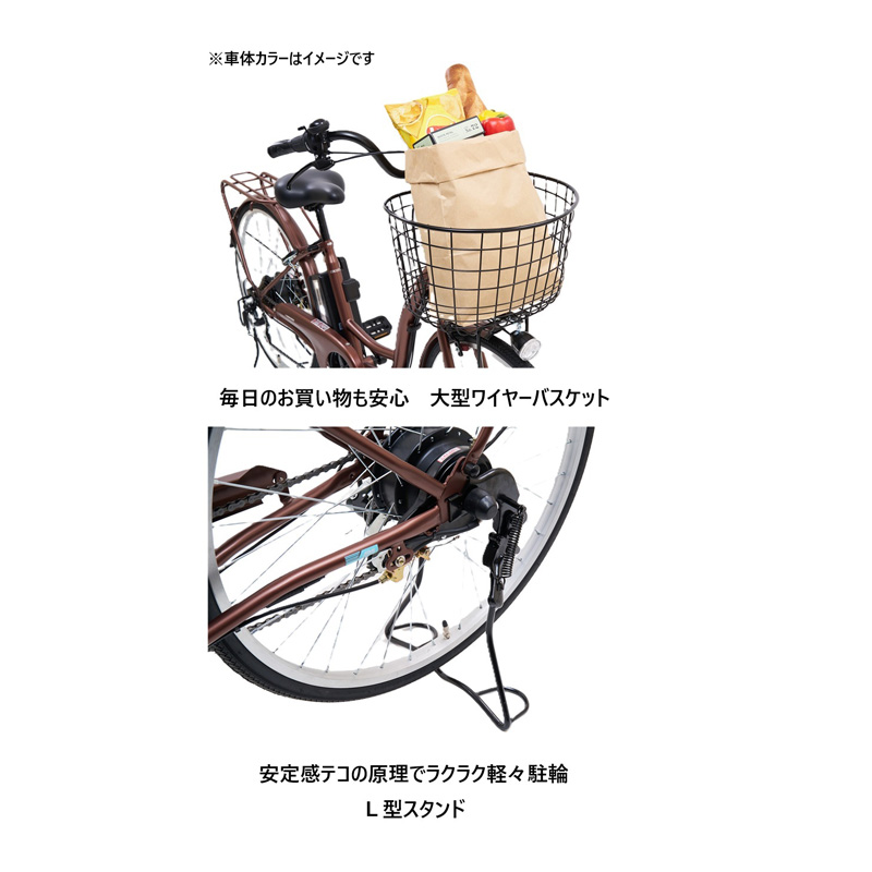 ◆イーコンシャスフィール 電動自転車 26インチ 6段 マットネイビー