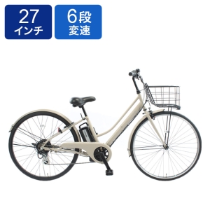 ◆イーコンシャスフィール 電動自転車 27インチ 6段 マットグレージュ