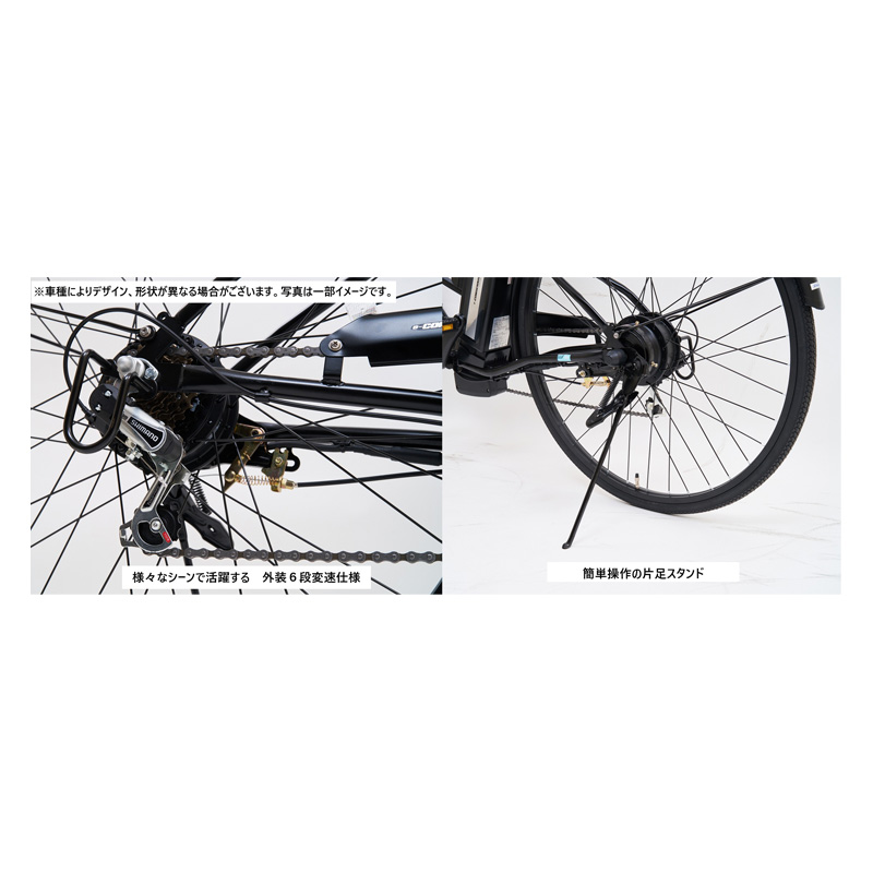 ◆イーコンシャスフィール 電動自転車 700c 6段 マットブラック