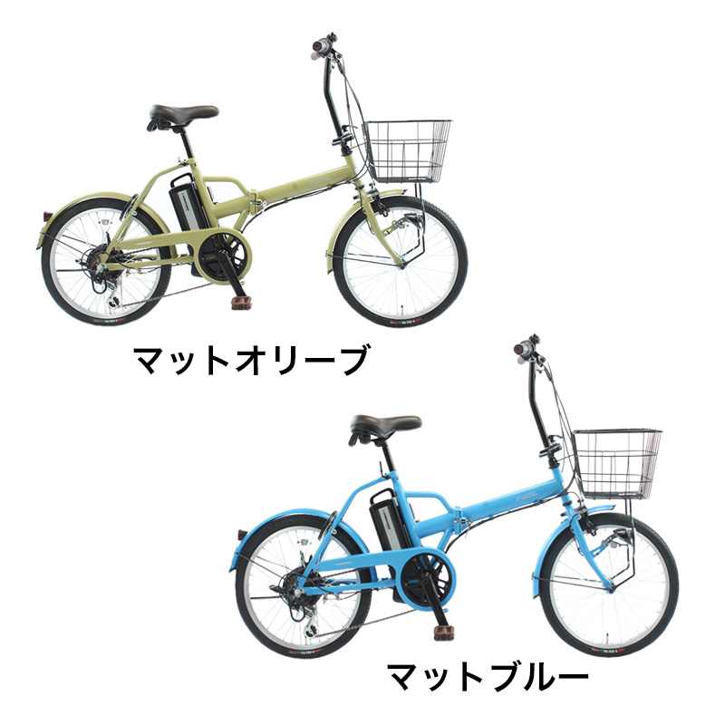 ◆イーコンシャスフィール 折りたたみ 電動自転車 20インチ 6段
