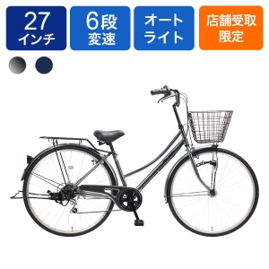 ◆【お取り寄せ商品】アルモ 軽快車 27インチ 6段