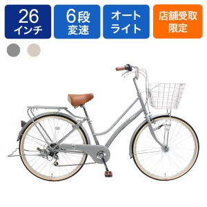 ◆【お取り寄せ商品】コロネット266軽快車 26インチ 6段 HD マットグレー