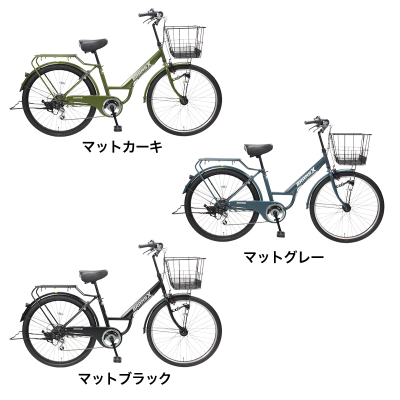◆【お取り寄せ商品】ブラムスX ファッションサイクル 26インチ 6段