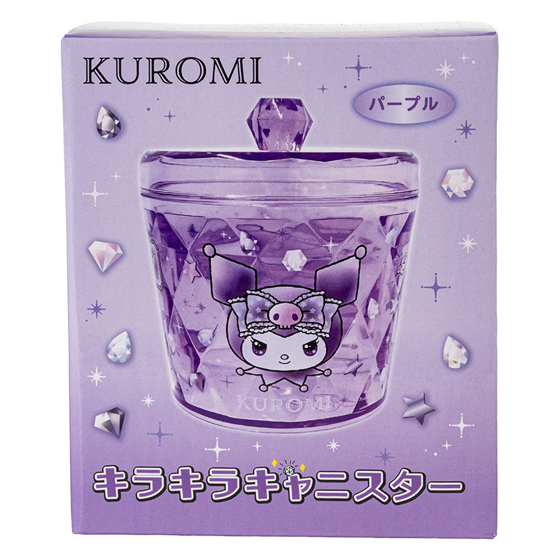 キラキラキャニスター クロミ パープル