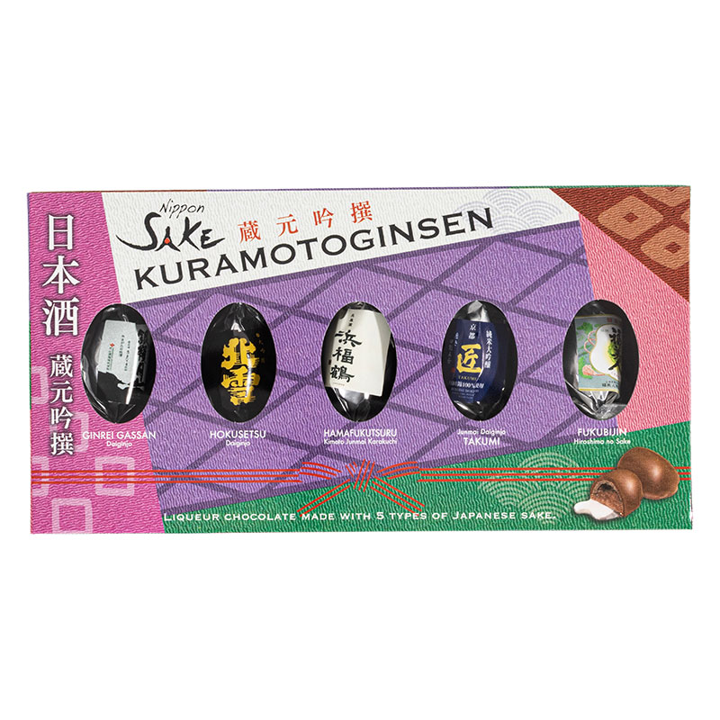 日本酒 蔵元吟撰 酒チョコ 5個入