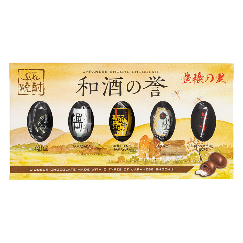 焼酎 和酒の誉 酒チョコ 5個入