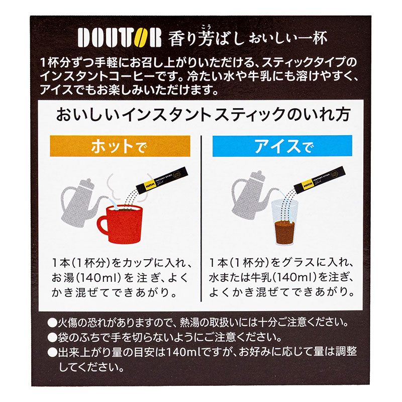 香り芳ばしおいしい一杯 50本入