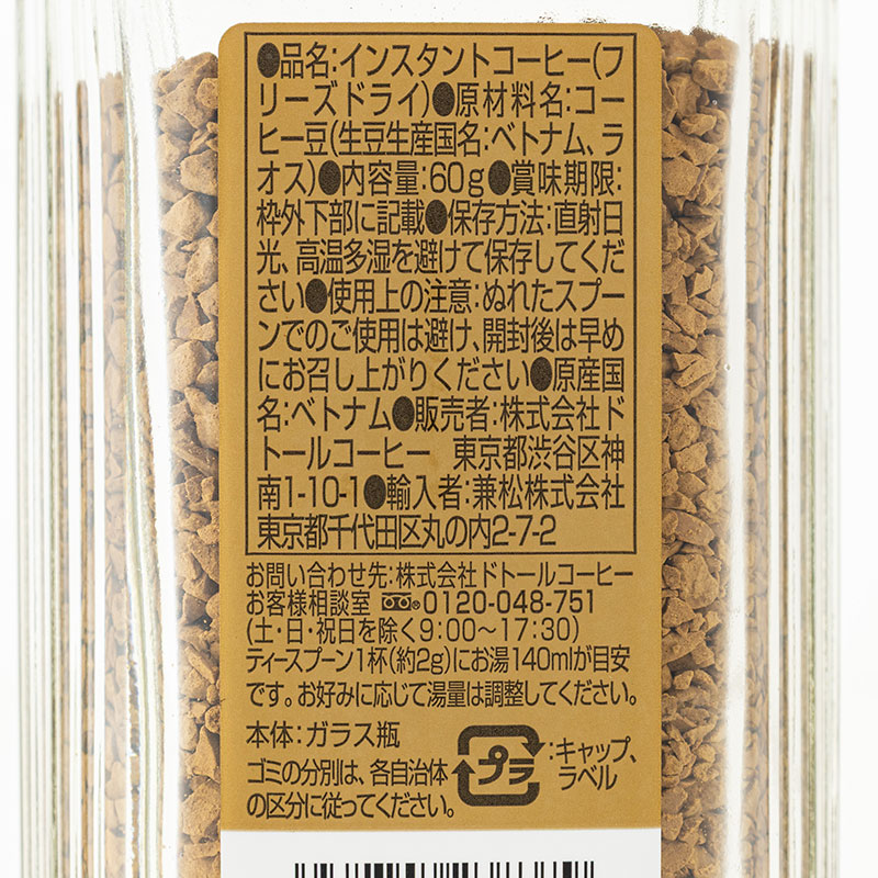 香り豊かなおいしい一杯 60g