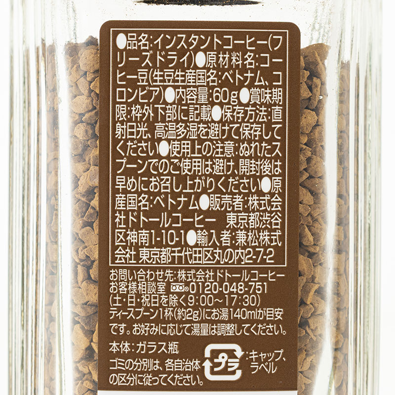 香り豊かなおいしい一杯 深煎り 60g