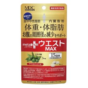 メタプラス ウエストマックス 45粒 【機能性表示食品】
