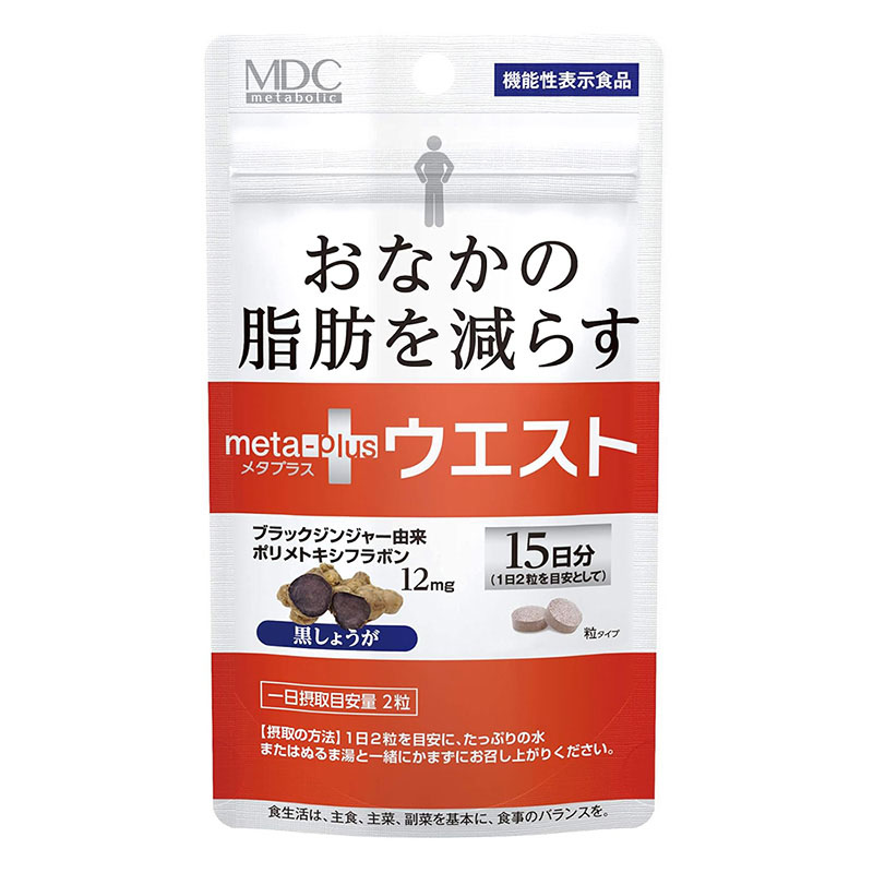 メタプラス ウエスト 30粒 【機能性表示食品】