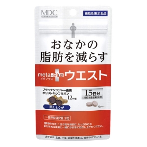 メタプラス ウエスト 30粒 【機能性表示食品】