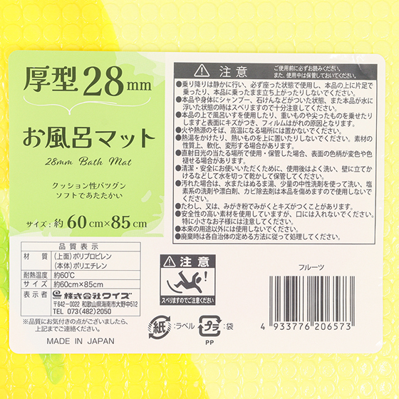 お風呂マット 厚型28mm 60×85cm フルーツ