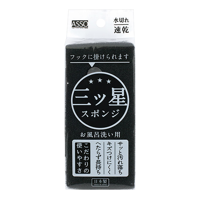 【お取り寄せ商品】三ツ星スポンジ お風呂洗い用 AS‐020