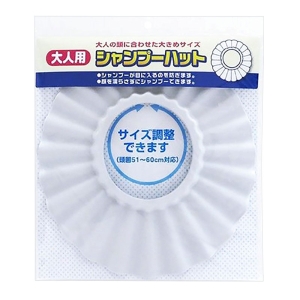 大人用シャンプーハット グレー BZ-031