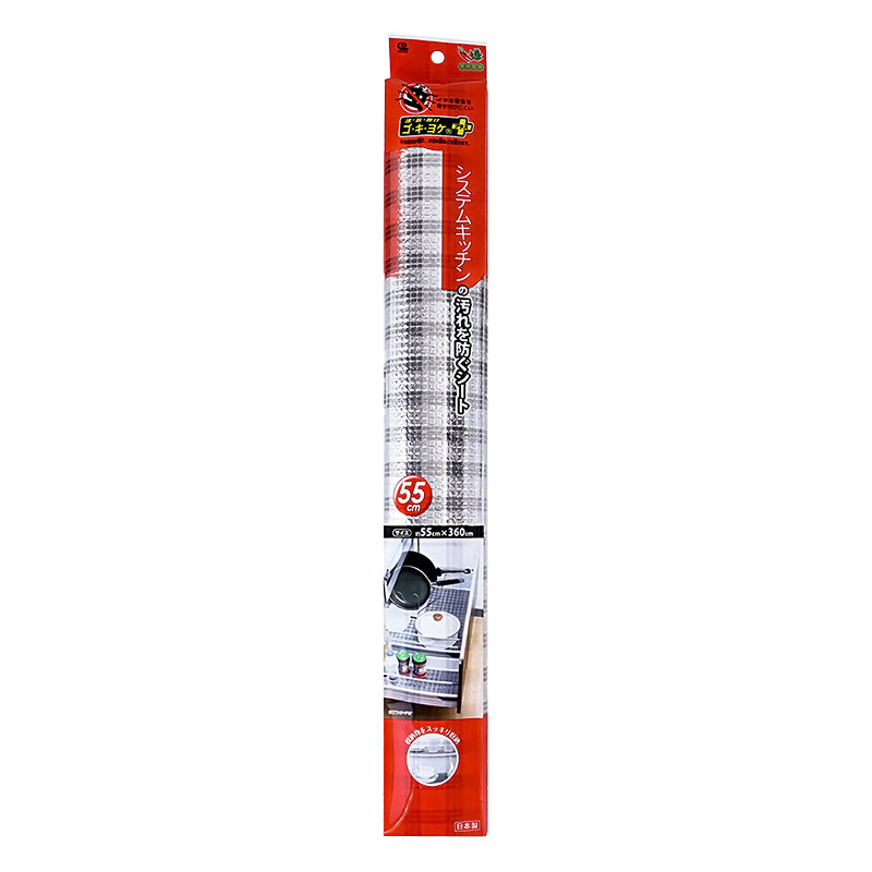 防虫ゴキヨケシート システムキッチン用 55cm