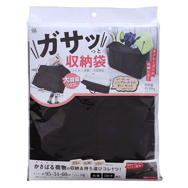 ガサッと収納袋