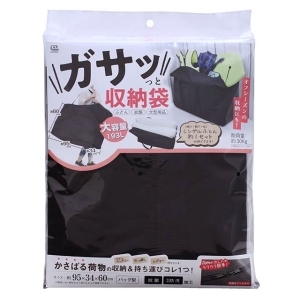 ガサッと収納袋