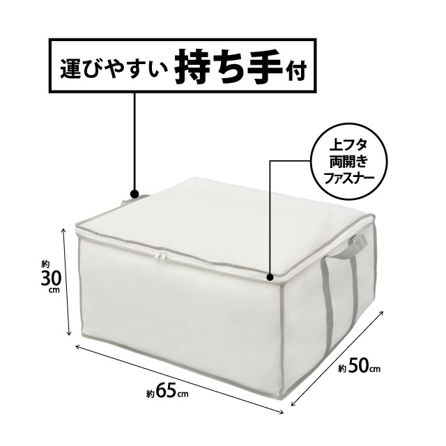 持ち手付羽毛ふとん収納袋
