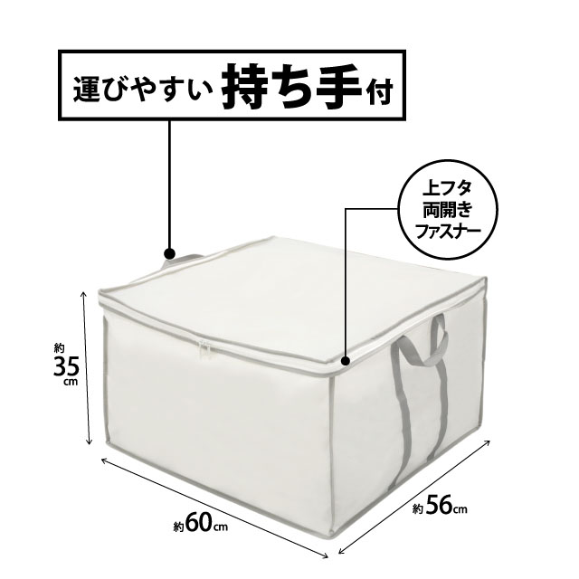 持ち手付座ぶとん収納袋