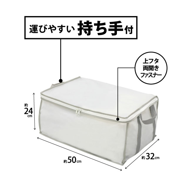 持ち手衣類収納袋