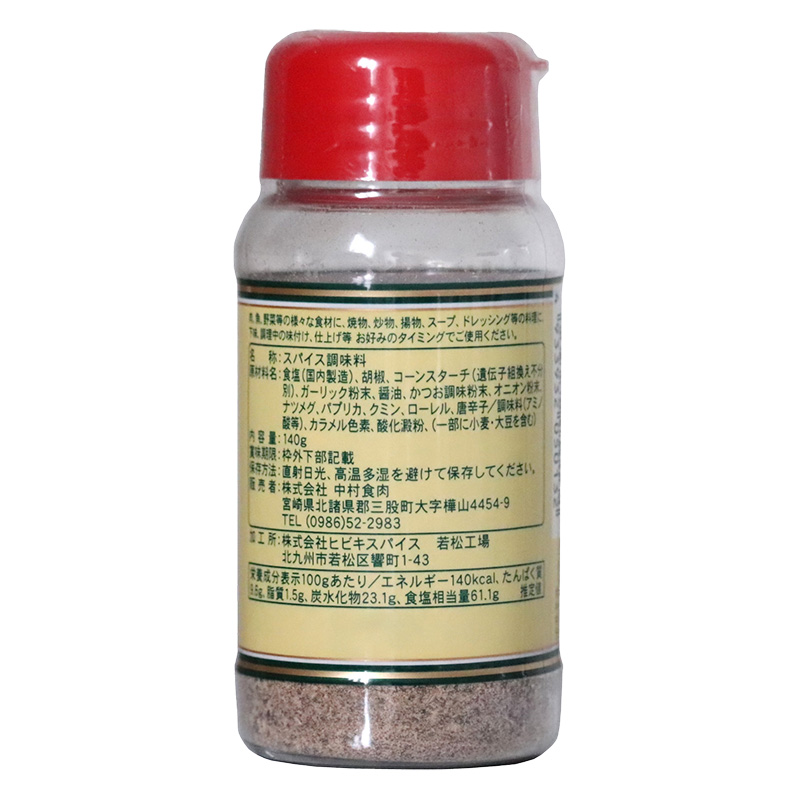 中村食肉 マキシマム 140g