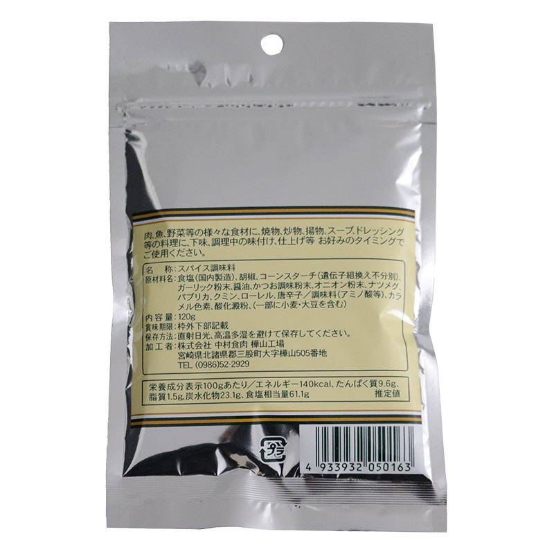 マキシマムオリジナルスパイス詰替え用 120g