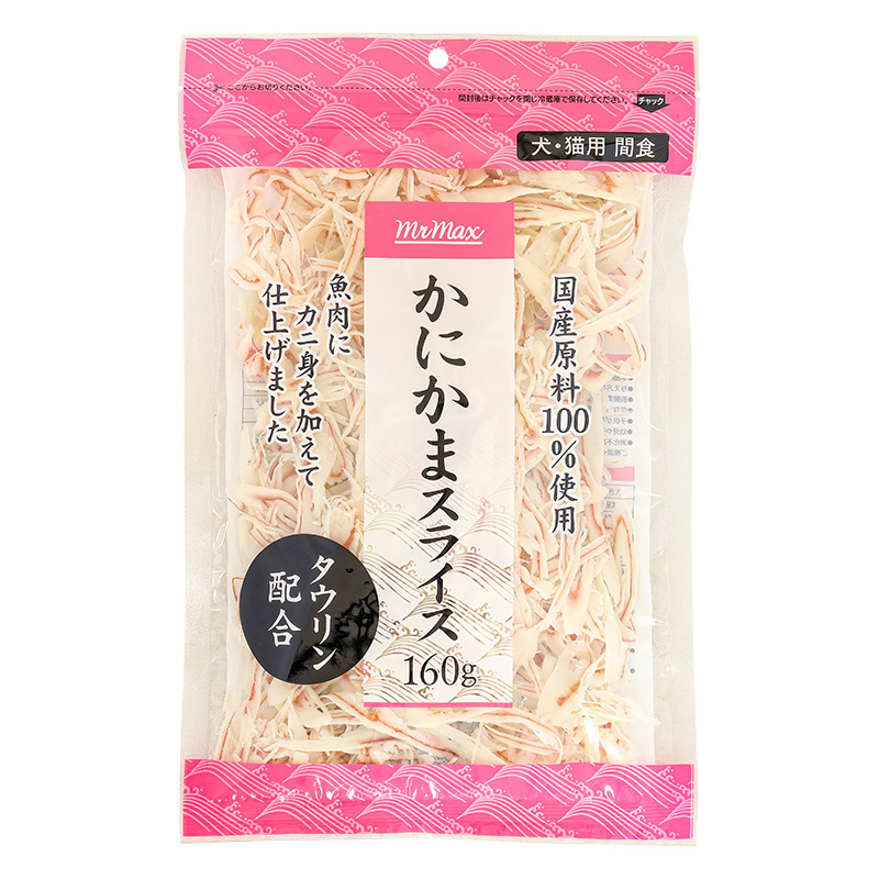 ペット用 かにかまスライス 160g