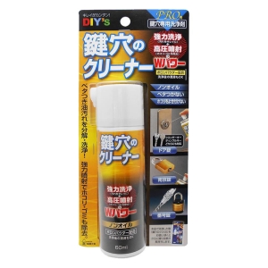 鍵穴のクリーナー KCL1 60ML