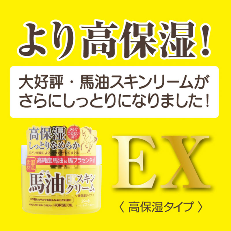 ロッシモイストエイド EXスキンクリームBA 100g